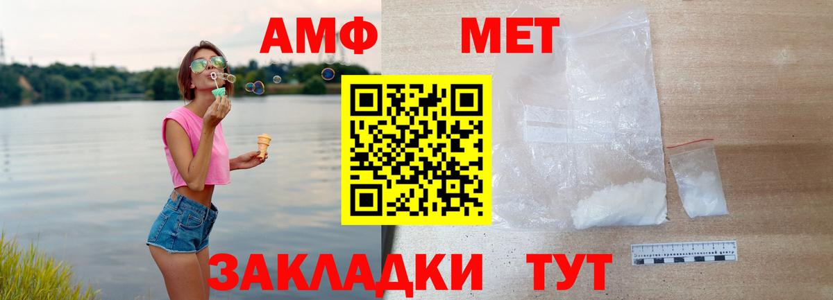 АМФ  АМФЕТАМИН  Бердск  Amphetamine Premium  Вход с VPN 