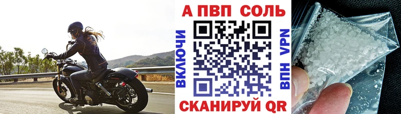 Alpha PVP Соль  Бердск 