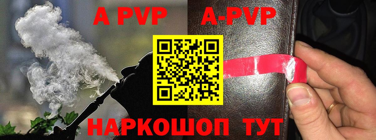 Alpha-PVP мука Бердск