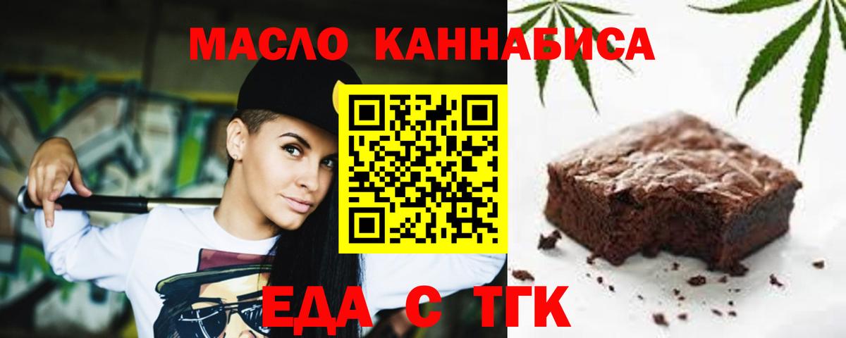 Canna-Cookies марихуана  Вход с VPN  Бердск 