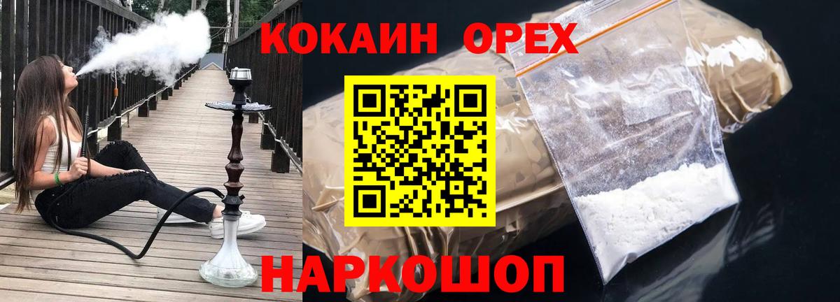 Cocaine FishScale Бердск