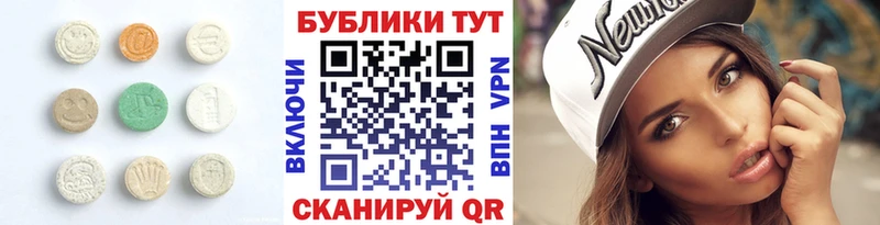 Ecstasy таблы  Бердск 