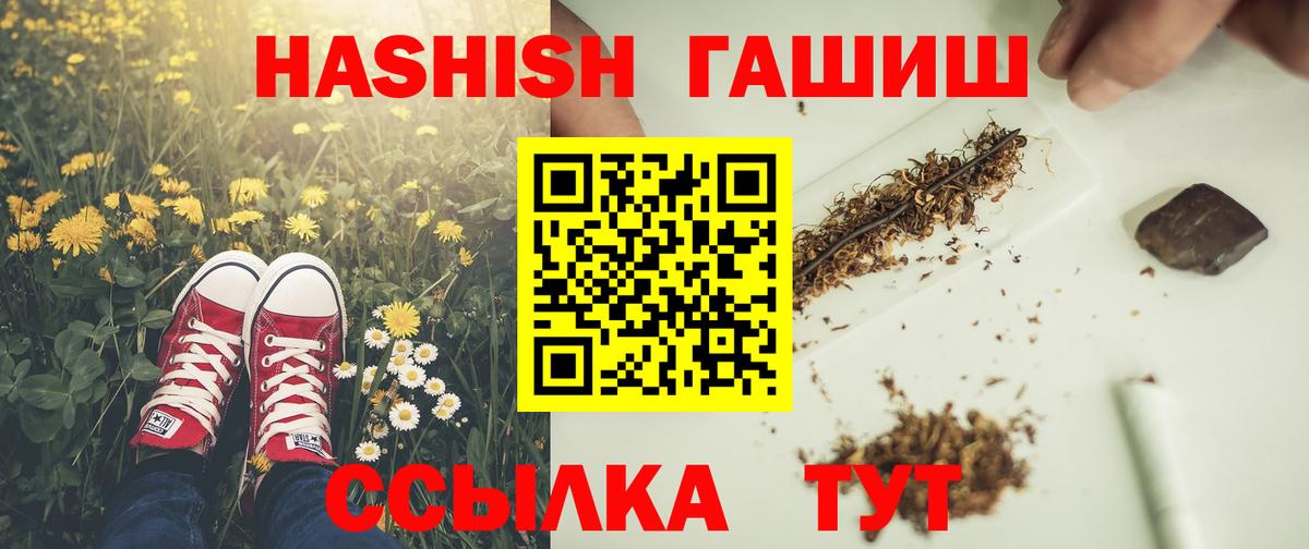 Гашиш Изолятор Бердск