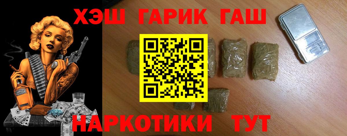 ГАШИШ  ГАШ Изолятор  цены наркотик  ГАШИШ hashish  Бердск 