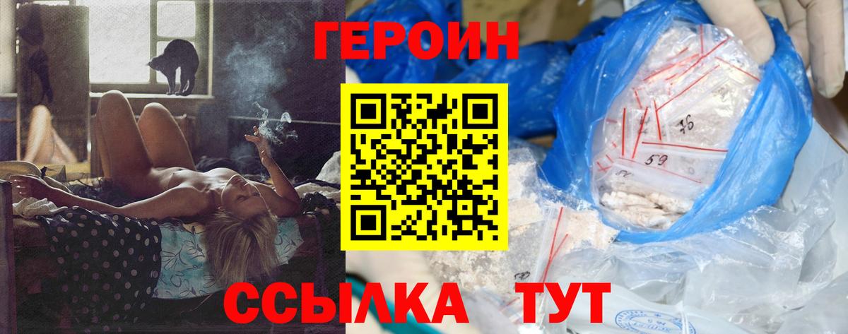 ГЕРОИН Афган  Вход с VPN  ГЕРОИН  Бердск 