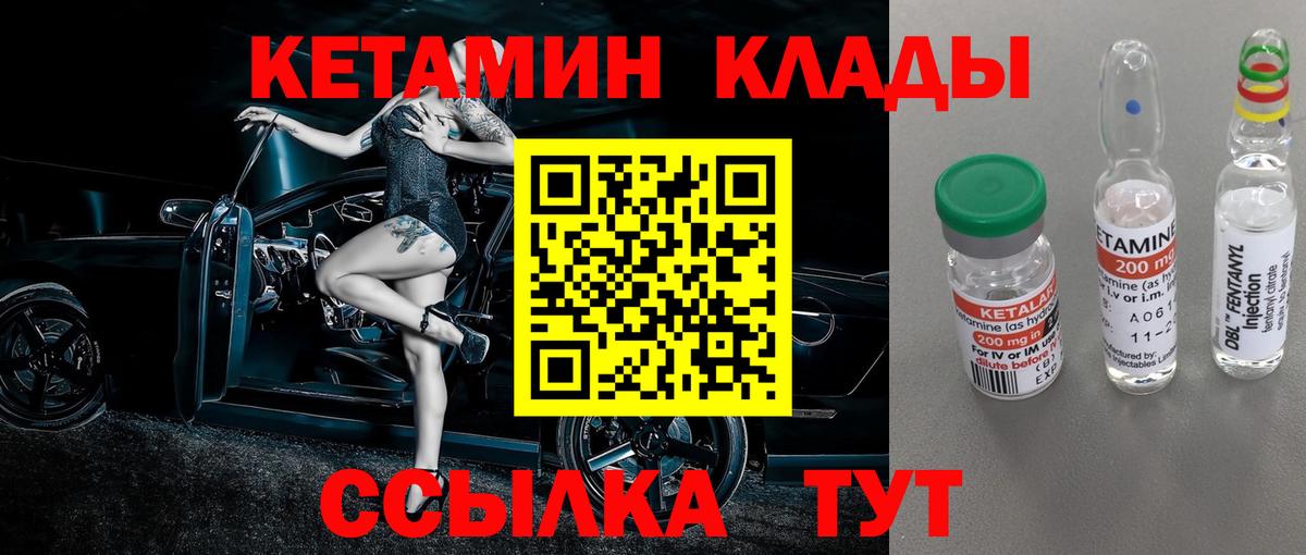 Кетамин ketamine  Вход с VPN  Бердск  КЕТАМИН VHQ 