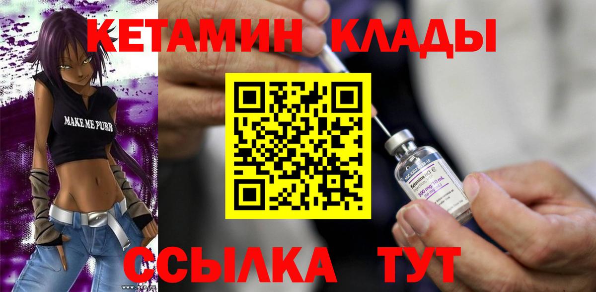КЕТАМИН ketamine  Бердск  КЕТАМИН ketamine 