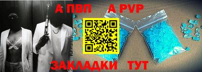 apvp Аргун