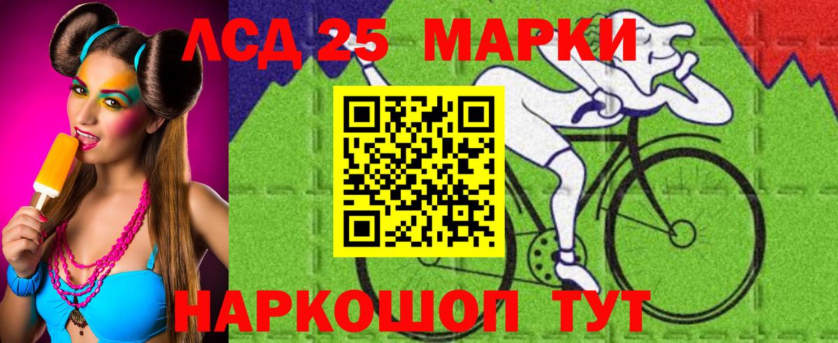 ЛСД экстази  LSD-25 экстази ecstasy  Бердск  Лсд 25 экстази кислота 
