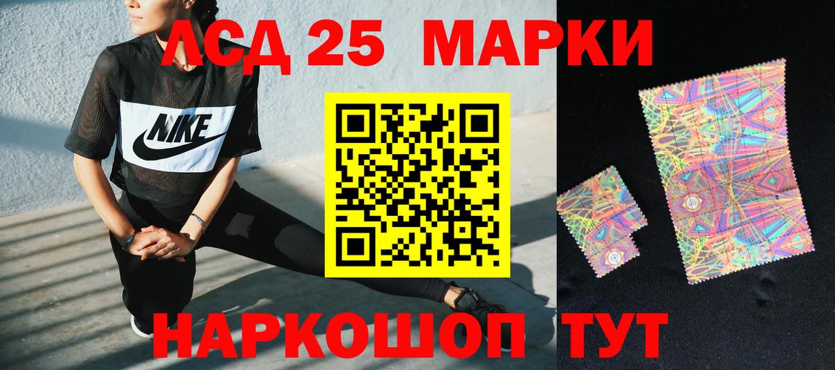 ЛСД экстази кислота Бердск