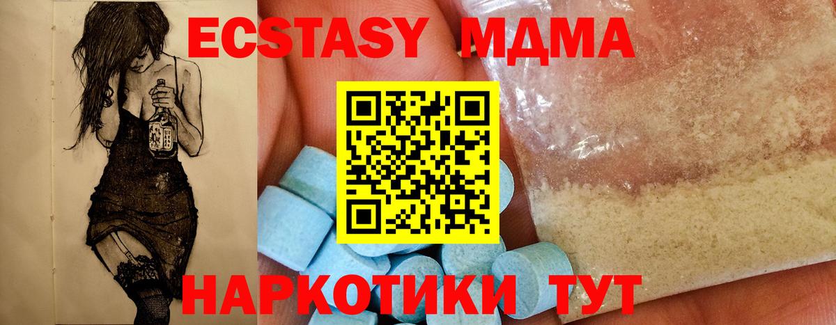 МДМА VHQ  Вход с VPN  Бердск  МДМА Molly 