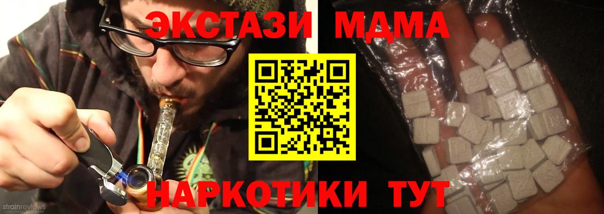 MDMA crystal Бердск