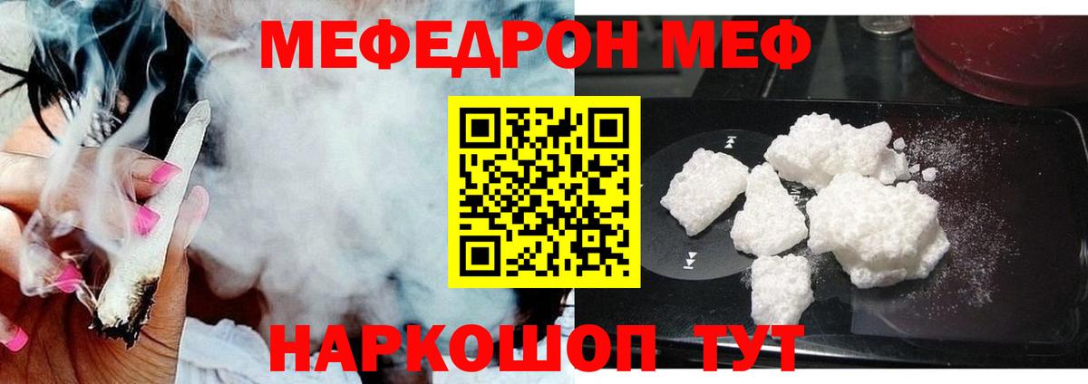 МЕФ mephedrone  Мефедрон VHQ  МЕФ  Бердск  Вход с VPN 