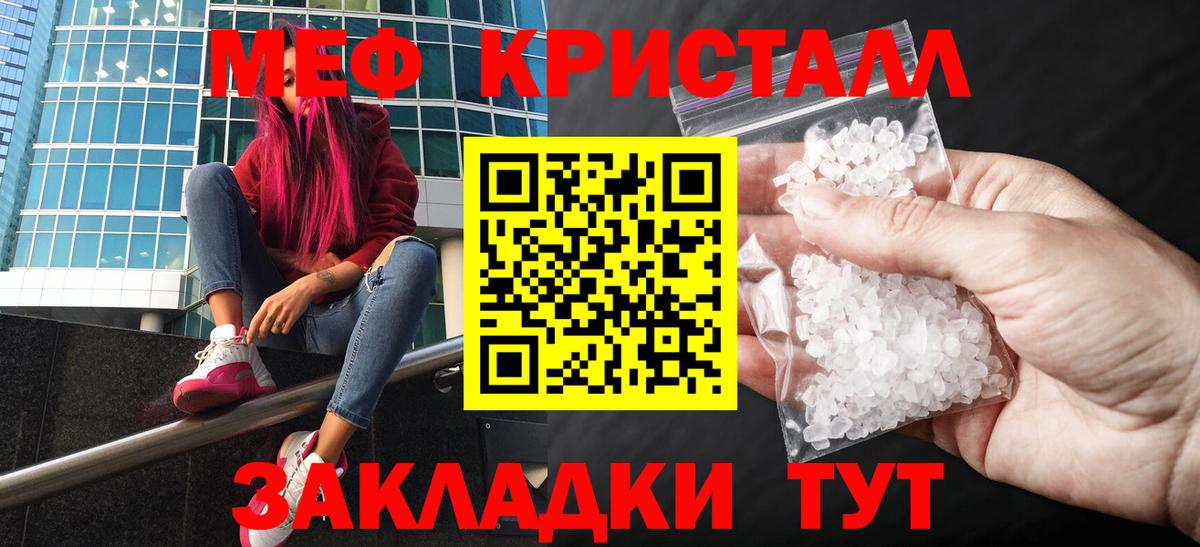Мефедрон  Бердск