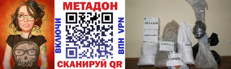 как найти наркотики  Бердск  МЕТАДОН мёд 