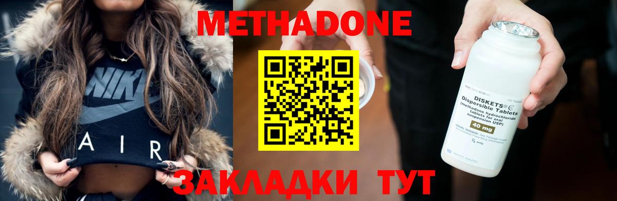 Бердск  Метадон мёд  Вход с VPN  Метадон VHQ 