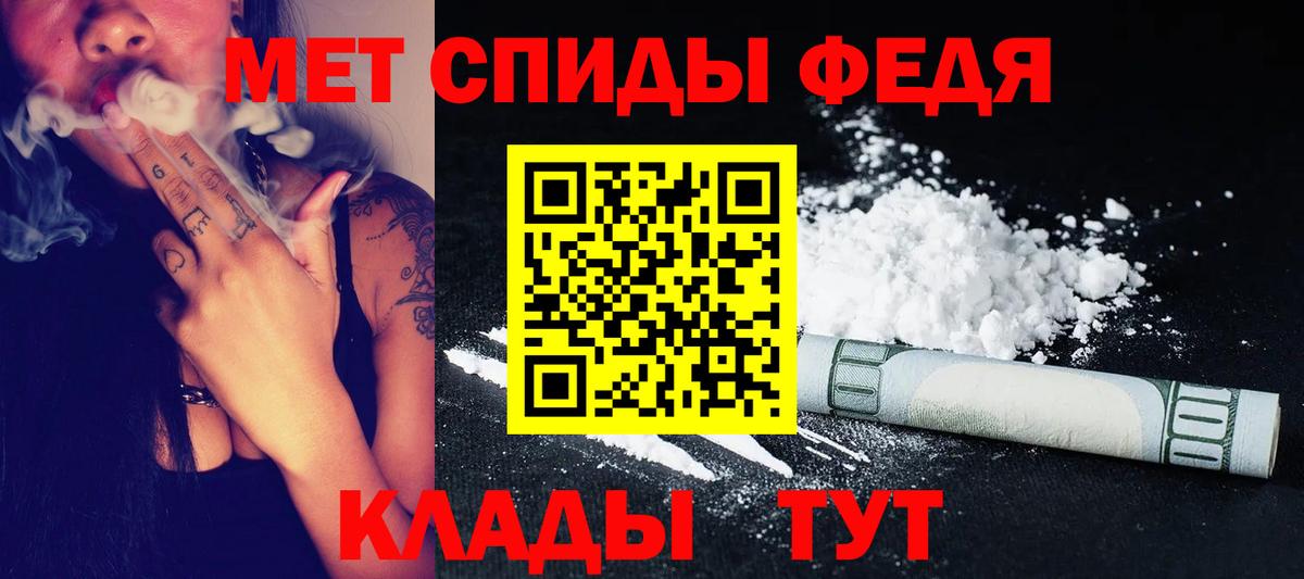 Первитин кристалл  Первитин кристалл  Метамфетамин  Вход с VPN  Бердск 