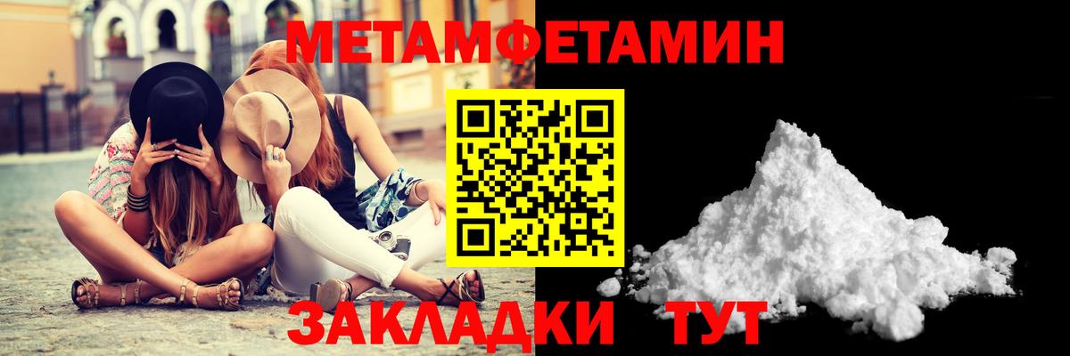 Метамфетамин Декстрометамфетамин 99.9% Бердск