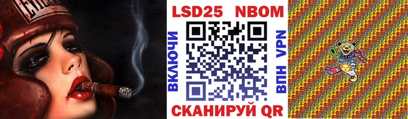 Марки 25I-NBOMe 1500мкг ОМГ ОМГ ТОР Бердск