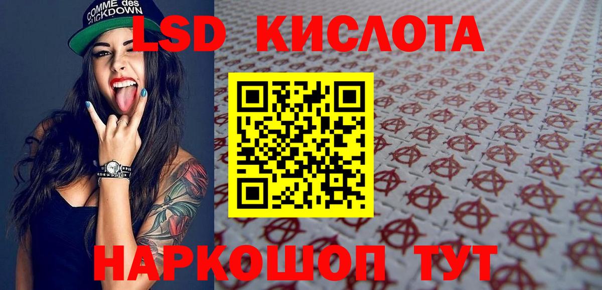 Марки 25I-NBOMe 1500мкг Бердск